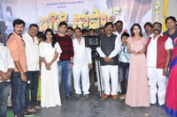 Baggidi Gopal Movie Opening